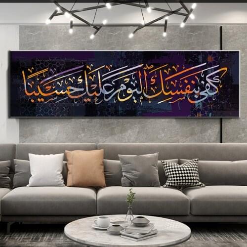 Islamic Wall Art Canvas Painting Mosque Religious Decorative Wall Picture Muslim Calligraohy Print Poster For Living Room Home