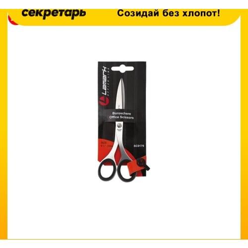 LAMARK Stationery Scissors