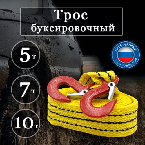 Буксироф Travel Goods