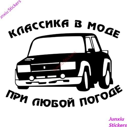 Personality Car Sticker Classic In Fashion In Any Weather Auto Car Sticker Vinyl Decals Bumper Motorcycle Accessories PVC12x9cm
