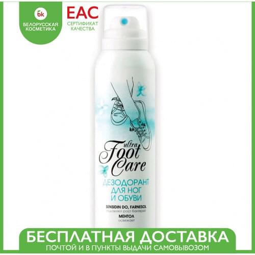 Bielita Deodorants For Feet