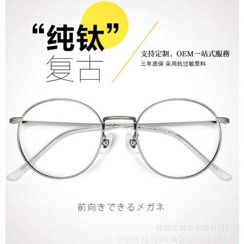 Round Face Glasses Frame Female Ultra Light Pure Titanium round Full Frame Myopia Glasses for Students Glasses