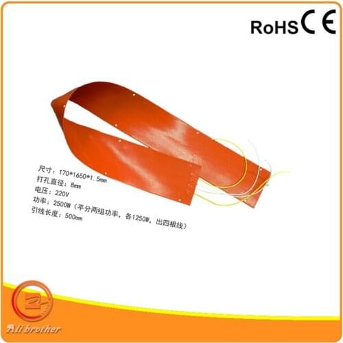 170X1650X1.5mm 220V 2500W Silicone Rubber Heater For Surface Heating with 12 hole and 4 Cable Wire