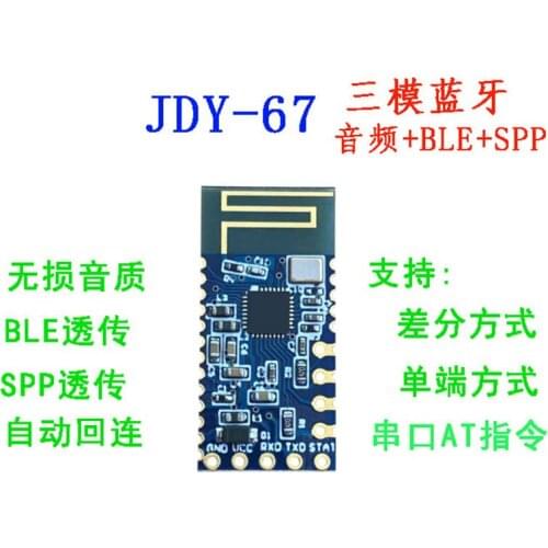 JDY-67 Dual Mode Audio Bluetooth Audio Bluetooth SPP Bluetooth Module BLE Transparent Transmission Bluetooth Module