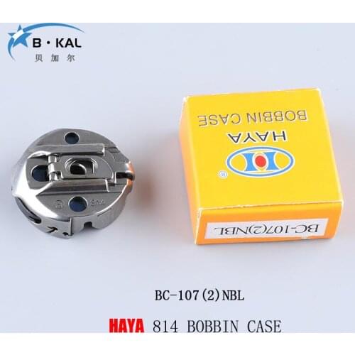 HAYA BC-107(2)NBL Sewing Machine Parts Bobbin Case for LBH-814 brother Button hole machine bobbin case