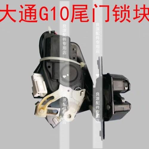 For SAIC Maxus G10 Tailgate Lock Block Tailgate Lock Mechanism Tailgate Locker