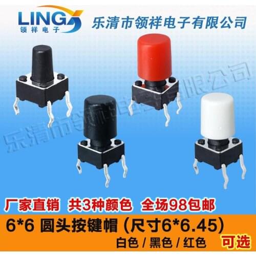 6x6 button cap circular 6.45 Tact Switch 6 * 6 * 6 * 8.5 Key switch button cap