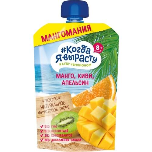 #Когда Я вырасту Puree With Fruit