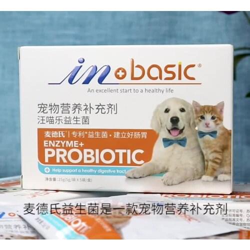 Wowo dog probiotic powder pet puppies teddy gastrointestinal diarrhea diarrhea cat constipation conditioning gastrointestinal