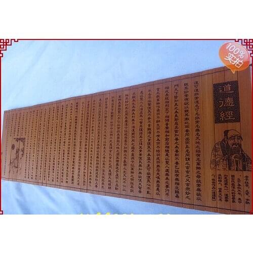 Chinese characteristics Book of bamboo slips Tao Te Ching
