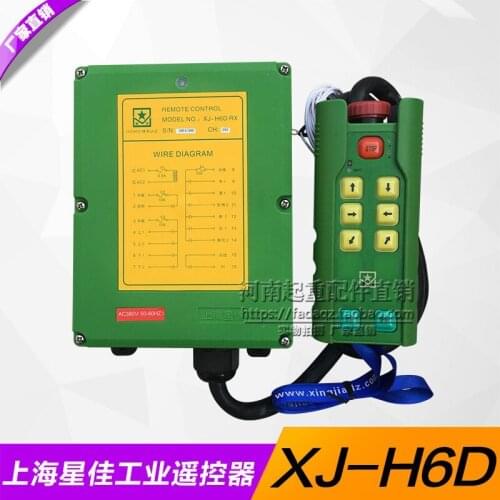 Shanghai Xingjia Industrial Wireless Remote Control XJ-H6D Industrial Wireless Remote Control Crane Driving Accessories
