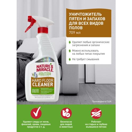 Бытовая химия NATURE’S MIRACLE China At AliExpress