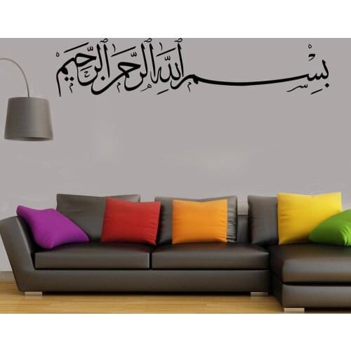 Islamic Arabian style wall Sticker Bismillah hir Rahman Calligraphy Home Decor for living room bedroom Vinyl Decal G685