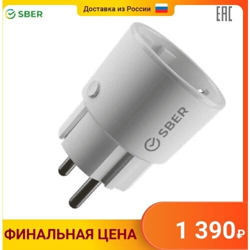 SBER Electrical Outlets
