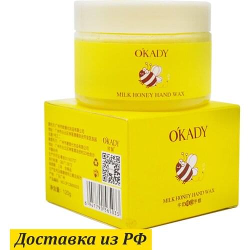 OKADY Skin Care Products