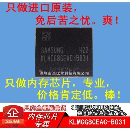 New10piece 64G EMMC KLMCG8GEAC-B031 FBGA153 Memory IC