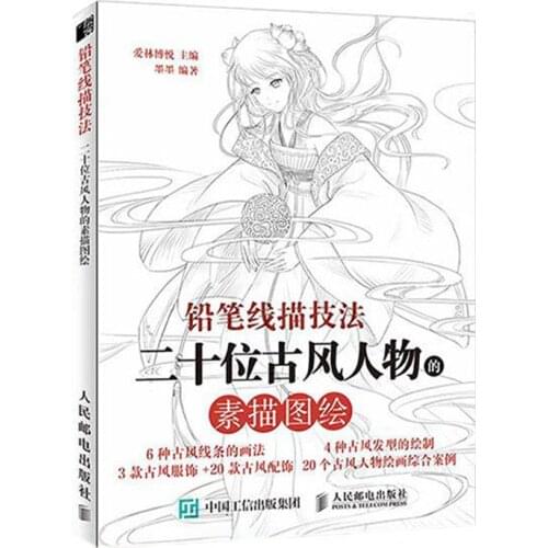 Pencil Line Drawing Technique Sketch Drawing Of Twenty Ancient Figures Learn The Manga Drawing Techniques Tutorial Book Libros