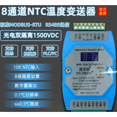 RS20N-C 8-channel Temperature Transmitter NTC 10K Thermistor to RS485 MODBUS-RTU Acquisition Module Support PLC