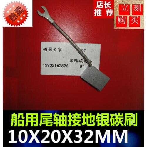 Genuine marine tail shaft grounding silver graphite carbon brush 10*20*32 silver carbon brush silver brush 10X20X32