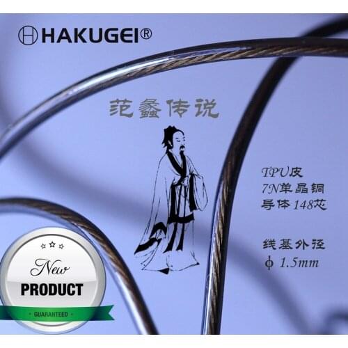 TPU leather 7NOCC single crystal copper DIY earphone fever upgrade line substrate (148 core OD: 1.5mm 6meters