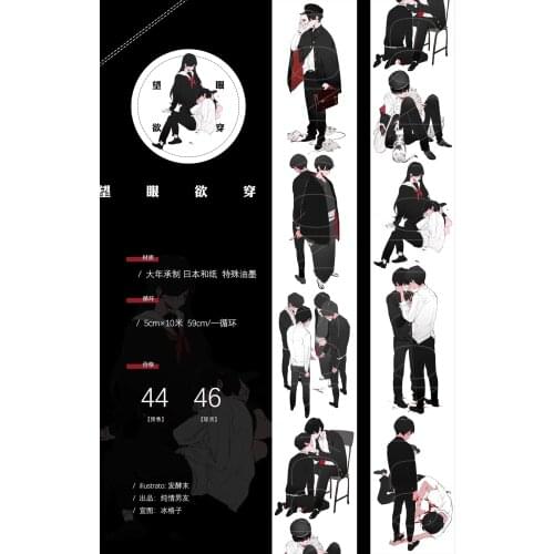 1 Loop Pure Boyfriend Decorative Masking Tape 59cm