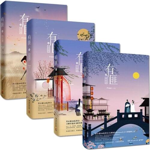 4 Books/Set You Fei Ancient Chinese Love Novels Zhao Liying Wang Yibo Starring in the original The Legend Of Fei Book