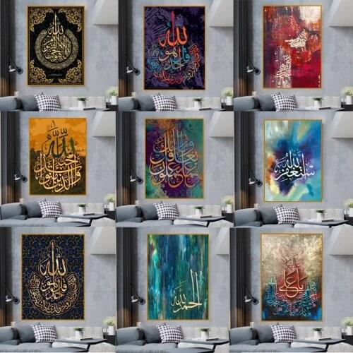 Canvas Painting Muslim Islamic Calligraphy Subhan Allah Arabic Posters Print Wall Art Picture Cuadros Home Decoration Room Decor