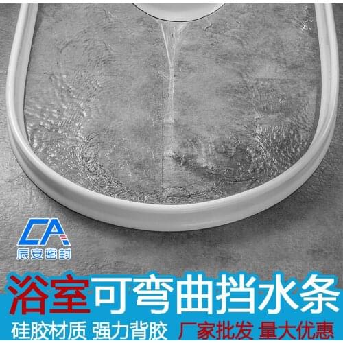 Bathroom Water Barrier Toilet Dry and Wet Separation Threshold Waterproof Self-adhesive Flexible Water Barrier Silicone Strip