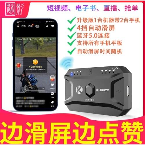 Mobile Phone Automatic Screen Refresher, Live Broadcast, Like Red Heart with Clicker, Refresh Video, Mute, Bluetooth-compatible