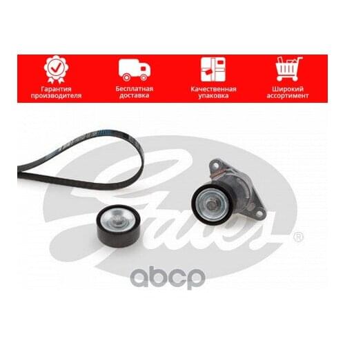 Gates Remanufactured Parts
