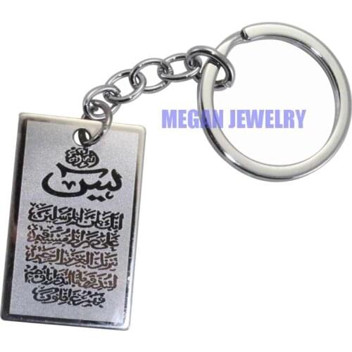 Islam Muslim Allah yaseen stainless steel key ring & key chain