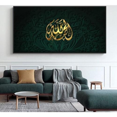 Large Islamic Says Wall Art Posters Canvas Paintings Islamic Quotes Calligraphy Decorative Posters Prints Living Room Home Decor