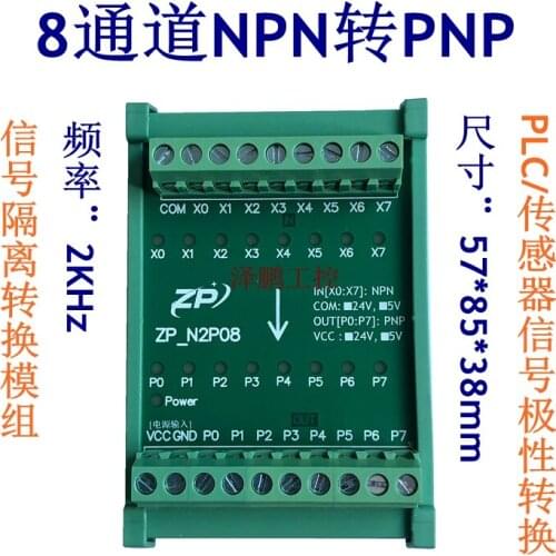 8-channel NPN to PNP Module Signal Isolation Conversion Module PLC Sensor Polarity Conversion IO Level