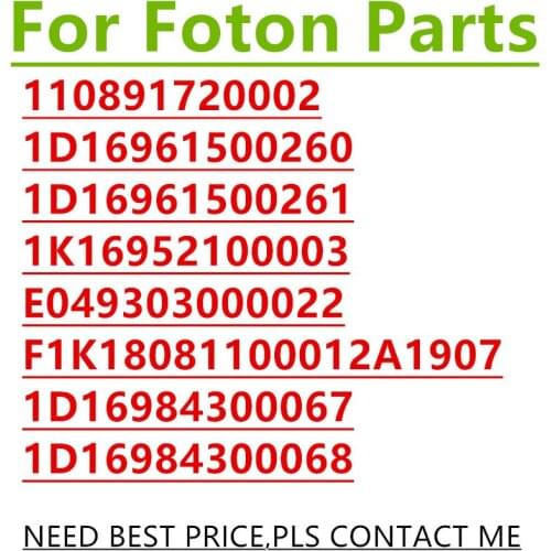 Auto 110891720002 1D16961500260 1D16961500261 1K16952100003 E049303000022 F1K18081100012A1907 1D16984300067 1D16984300068