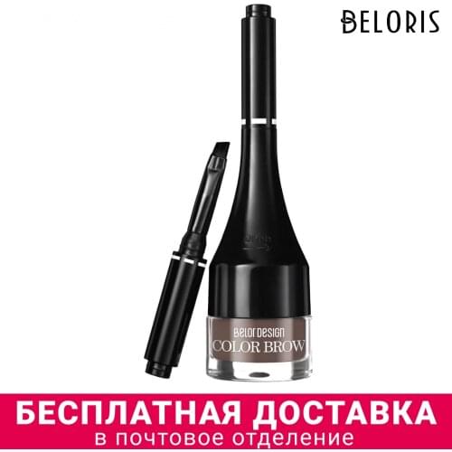BelorDesign Eyebrow Cosmetics