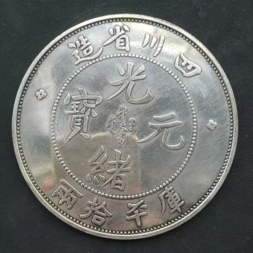 Chinese Qing Dynasty Antique Silver Dollar Coin 8.8cm Souvenir Home Decoration Gifts 16
