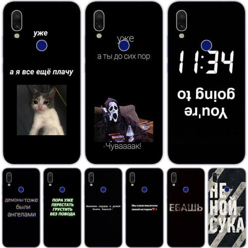 Russian Quote Slogan Silicone Case for Xiaomi Redmi K20 5X 6X Play A1 A2 8 Lite 7A 6A S2 Y2 Y3 Note 4X 5 6 7 Pro F1 Soft Cover