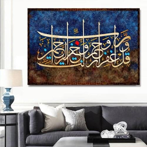 Arabic Muslim Islamic Calligraphy Canvas Painting on The Wall Art Posters Prints Wall Pictures for Living Room Home Wall Cuadros