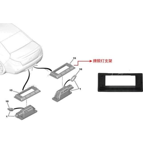 CAPQX For Peugeot 508 Rear plate light base License plate lamp holder Number-plate light Socket Hold