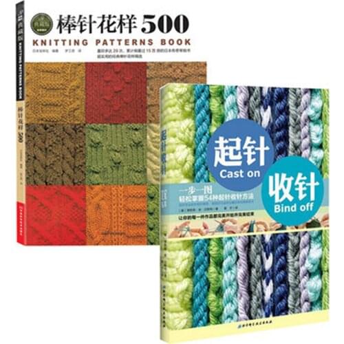 Chinese Knitting needle book with 500 different pattern book / Easy to master 54 kinds of needle method for Needle withdrawal