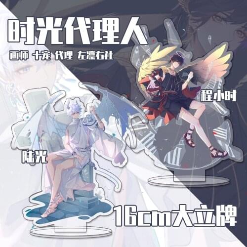 Shiguang Daili Ren Cheng Xiaoshi Lu Guang Anime Acrylic Keychain Stand Figure Model Plate Desk Decor Keyrings Badge Brooch Pin