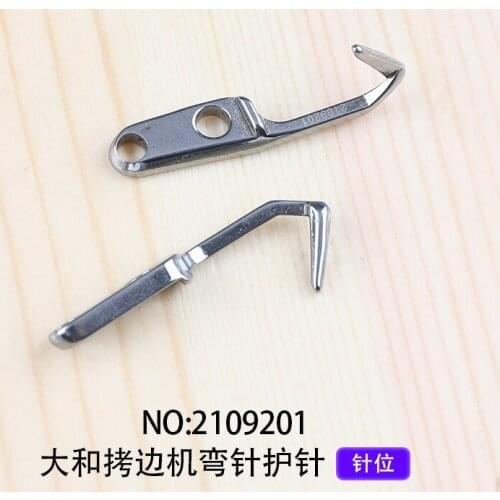 Yamato 2209201 overlock machine selvage machine bending needle needle guard edging machine accessories