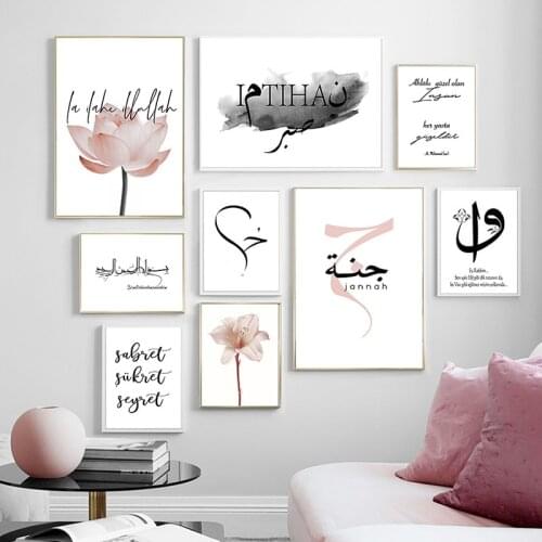 Pink Flower Islamic Muslim Quran Quote Painting Modern Canvas Picture Home Decor Wall Art Poster and Print for Living Room Decor