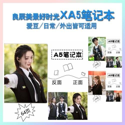 Good Day, Beautiful Scenery, Good Time Xu Lu Lin Yi Same Plastic Case Notebook, Student Notebook, Stationery Star Surroundings