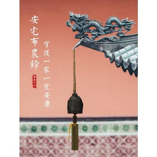 Pure Copper Bell Feng Shui and Home Protection Amulet Fortune Resolving Five Yellow Ward off Evil and Stay Safe Tibet BurongBell