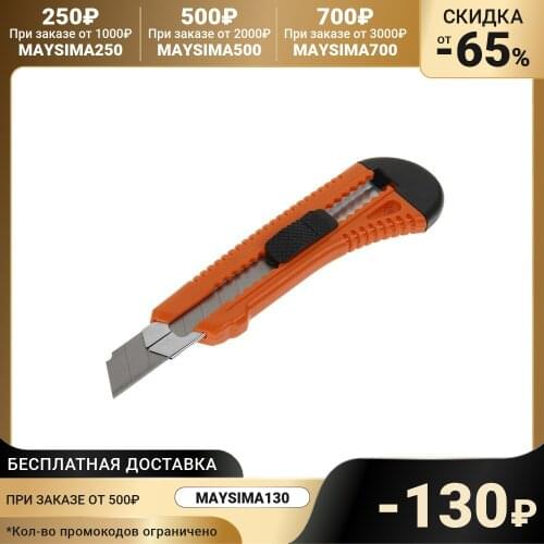 SPARTA Stationery Knives