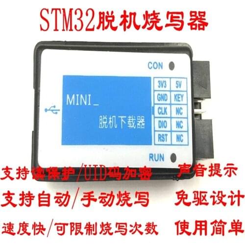 Mini STM32 offline programmer offline programmer downloader automatic mass production batch SWD programming