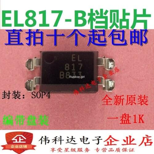 B file patch | EL817S-B SOP-4 Taiwan-made Everlight brand new original Taiwan-origin EL817B