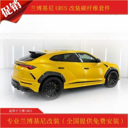 Applicable to Urus Refitted Surround Lamborghini Suv Carbon Fiber Front Lip Skirt Wheel Rear Spoiler Tail Top Wing