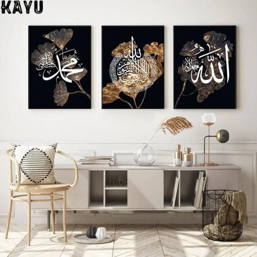 Black Gold Leaf White Islamic Wall Art Canvas Gifts Poster and Prints Allah Name Calligraphy Print Paintings Bedroom Home Decor